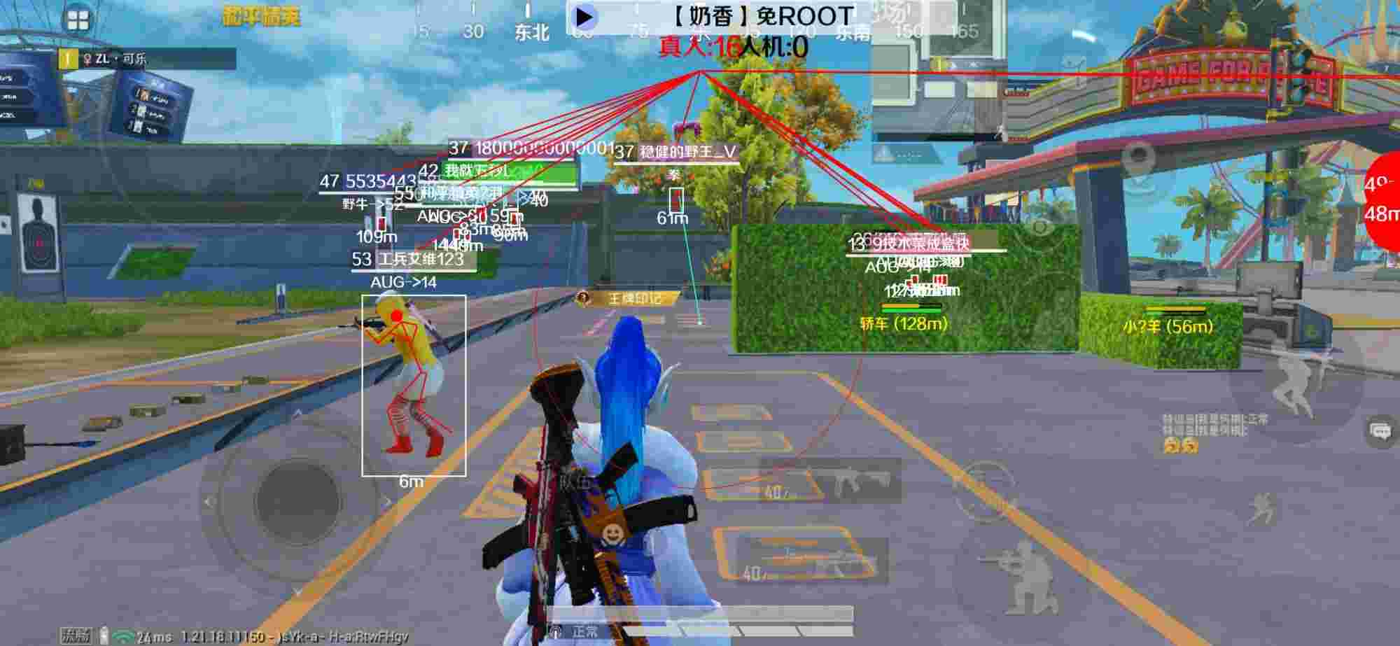 和平精英辅助《布丁》改名《奶香》依旧稳定中 - 和平精英外挂听声辨位辅助预览图
