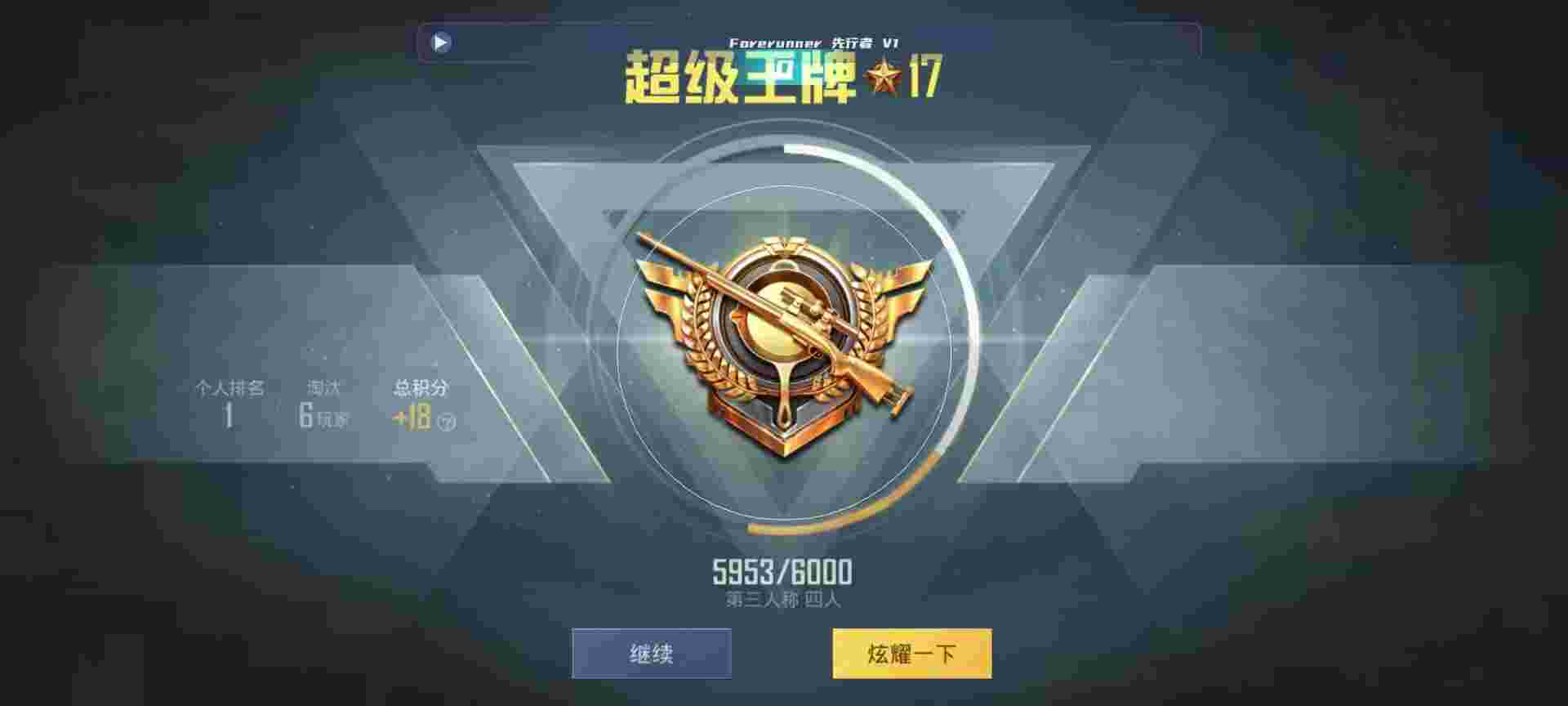 和平精英鸡腿辅助自瞄 - 和平精英外挂听声辨位辅助预览图